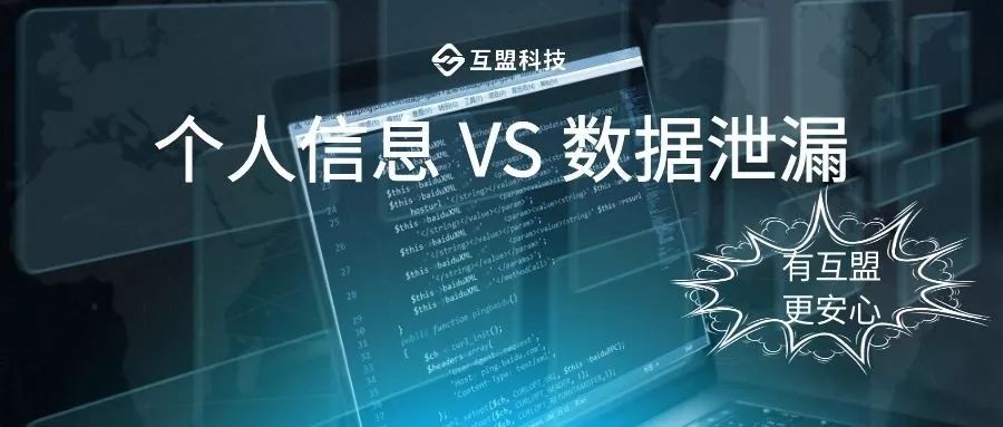 互盟全新安全平台蓄势待发，用生态力量帮助企业构建安全屏障