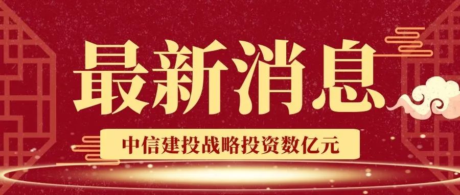 恭贺互盟股份A轮融资成功，荣获战略投资数亿元！